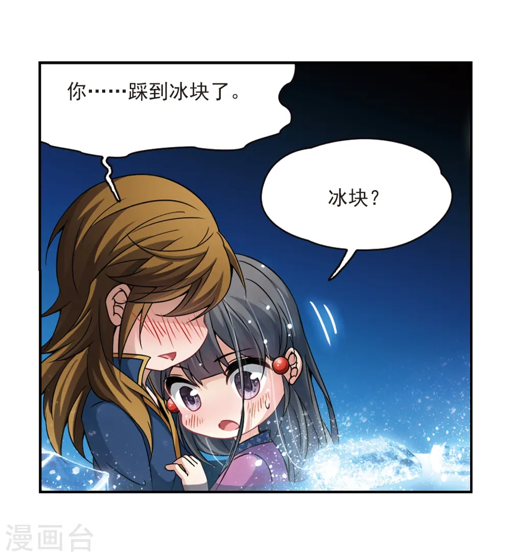 第320话 冰泉之水25