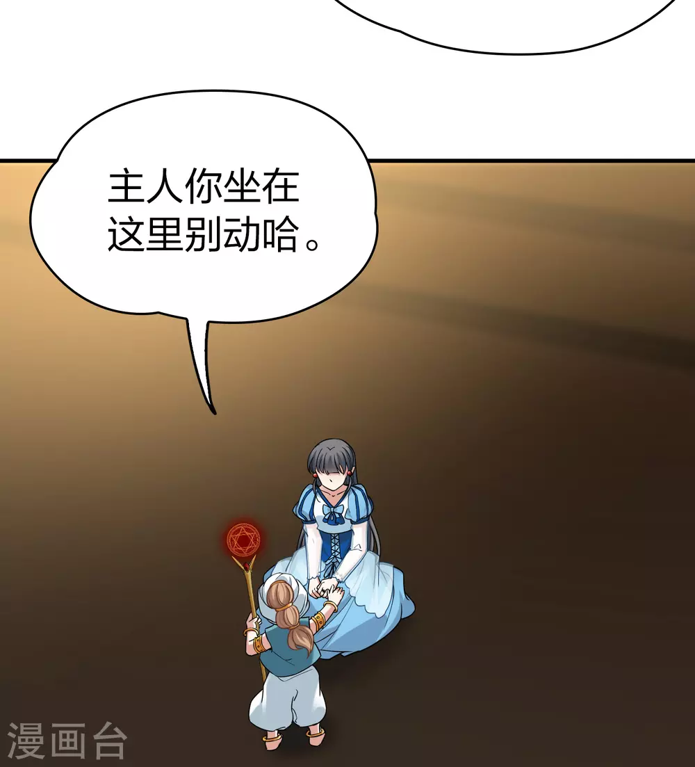 第2季第125话 被封印的记忆513