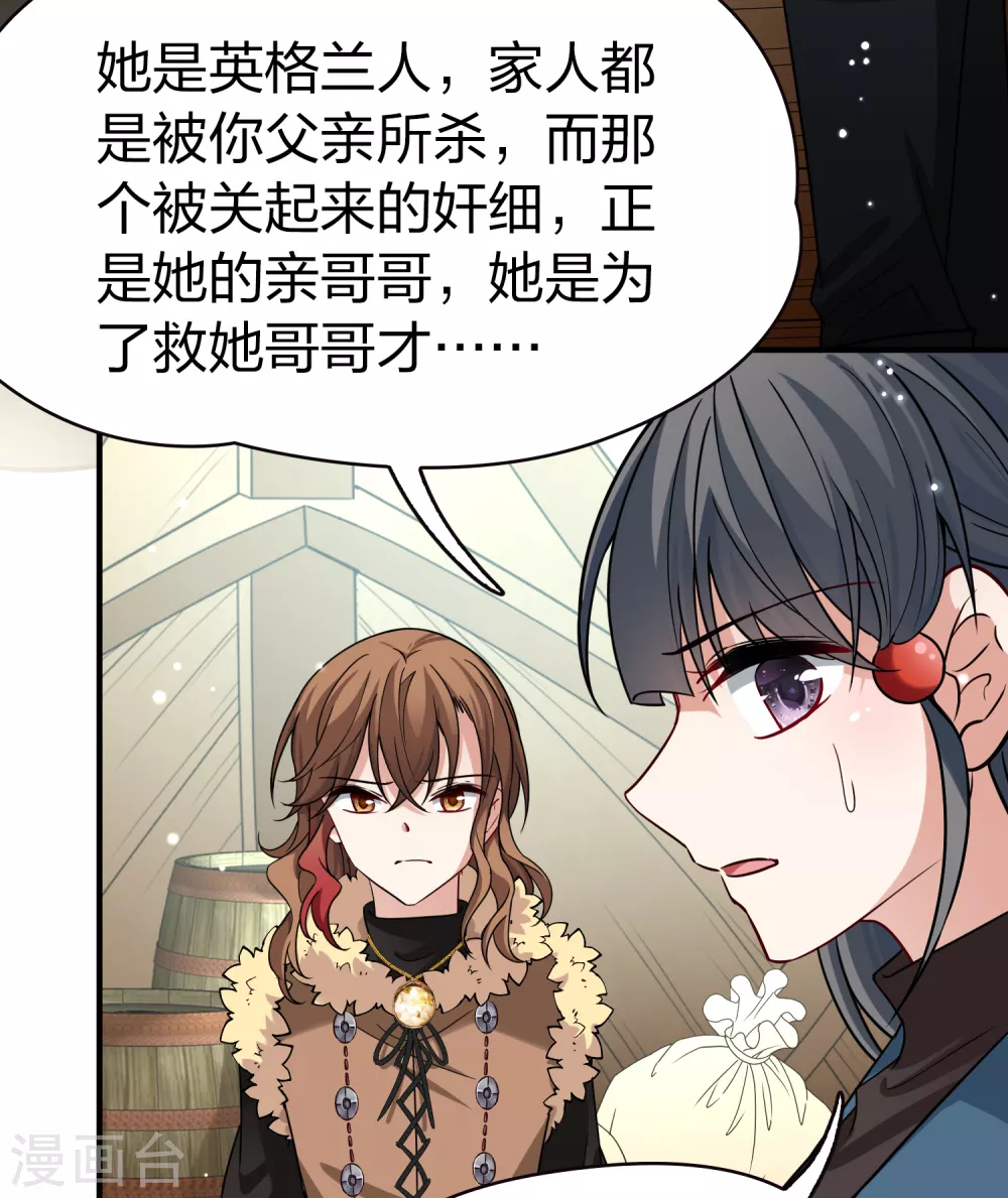 第2季第67话 拉尼阿尔的命运77