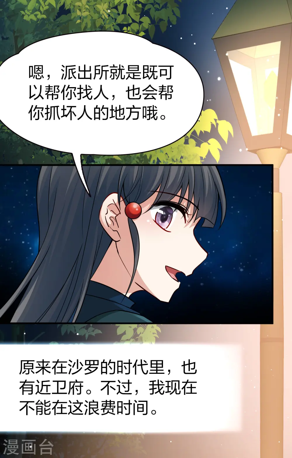 番外篇4 晴明之香雪海39