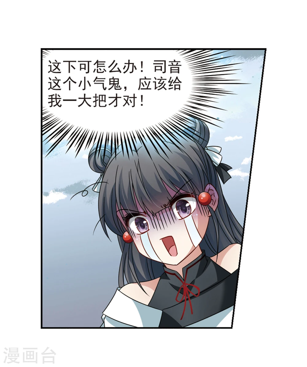 第387话 初到冥界34