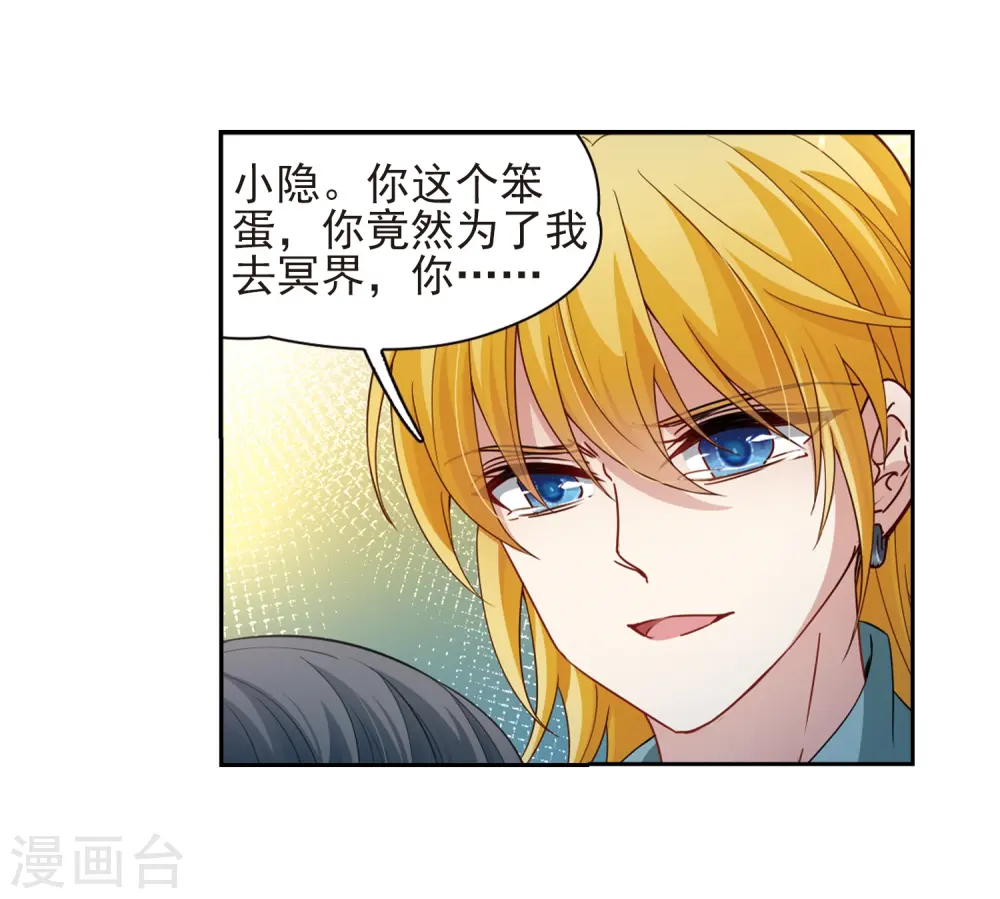第428话 吃货组上线18