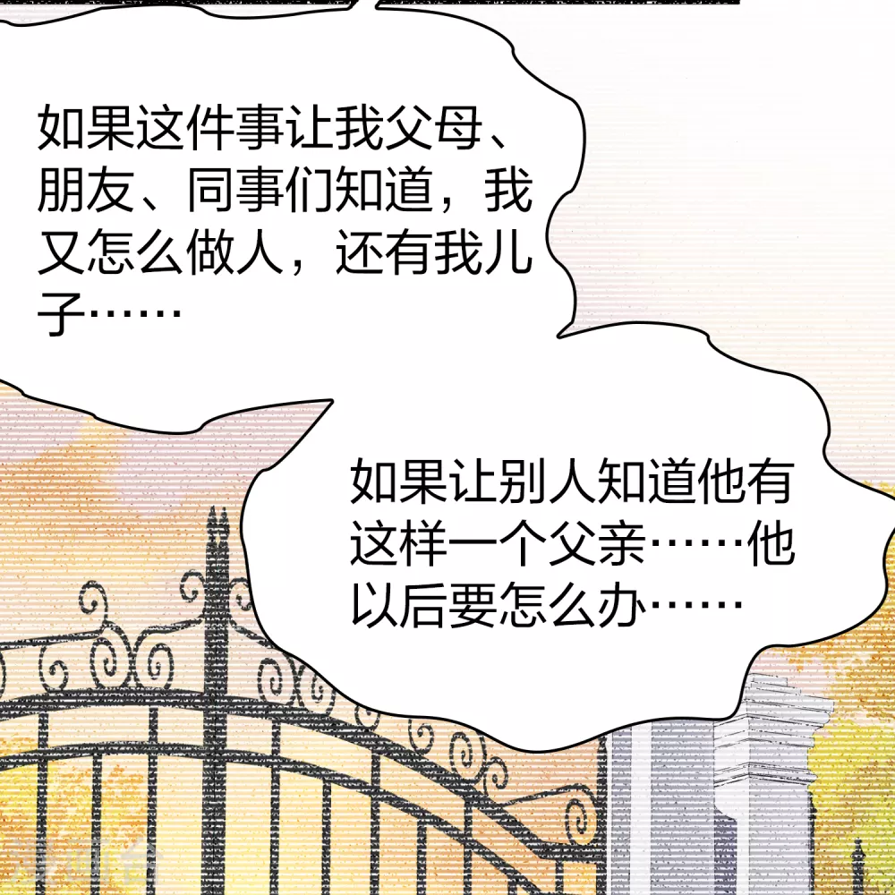 第2季第137话 消失的撒那特思235