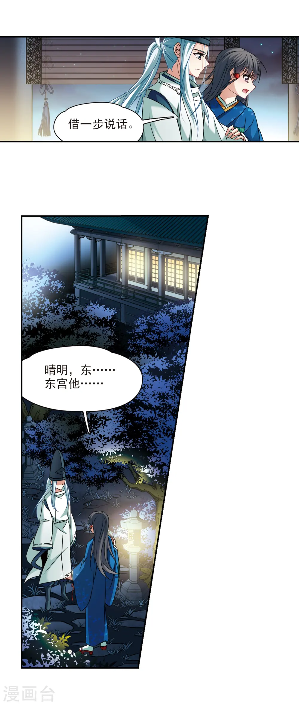 第256话 式神朱雀16