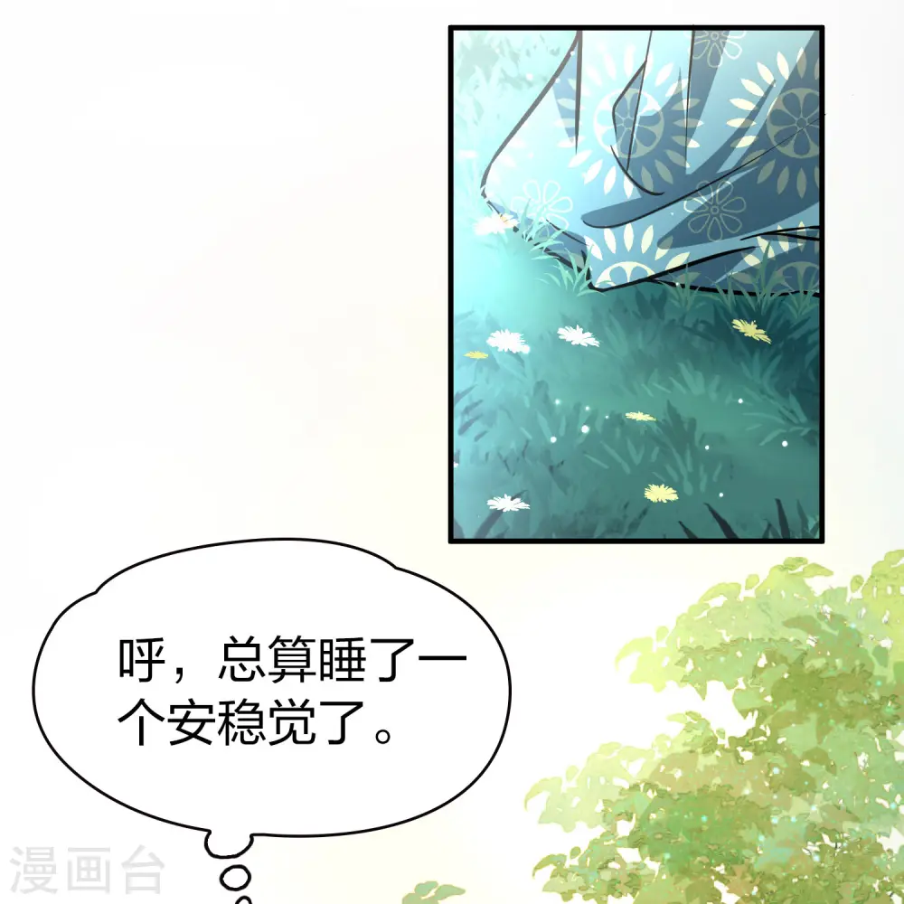 第2季第218话 木兰树下119
