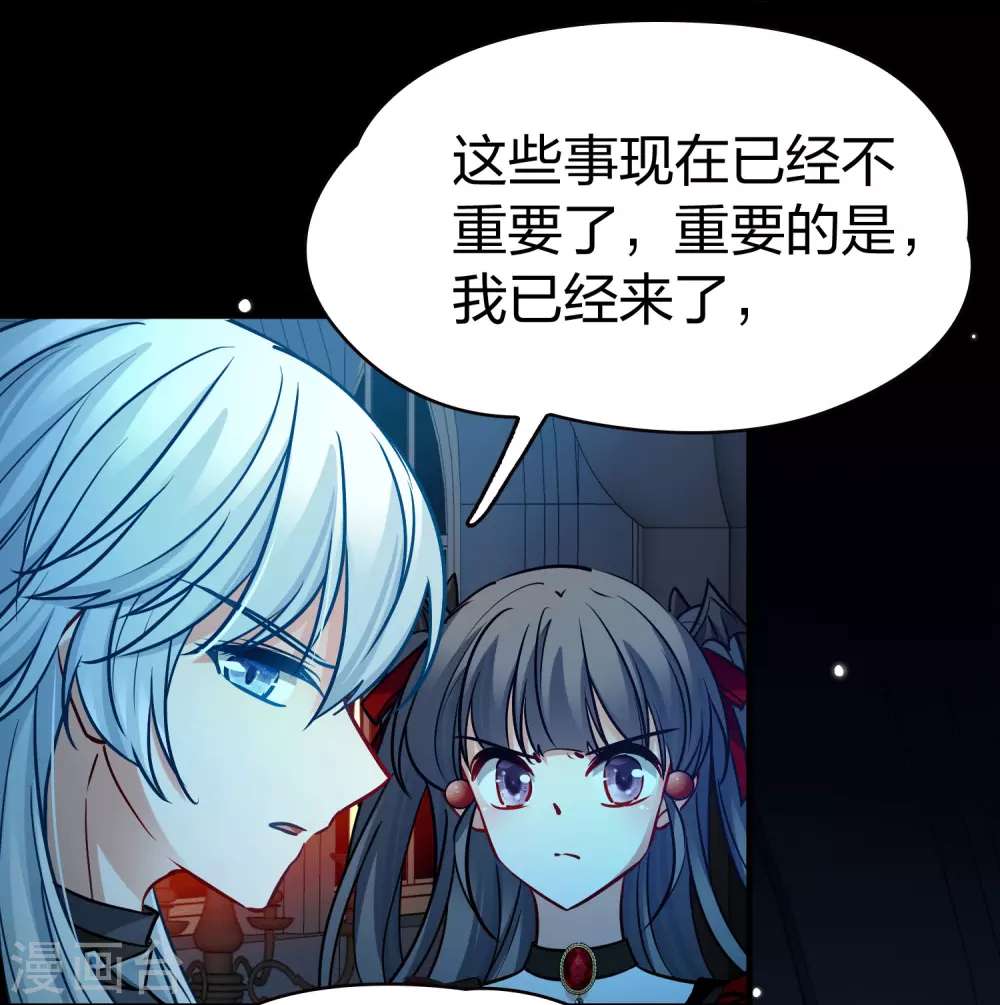 第2季第192话 神秘的血族之王16