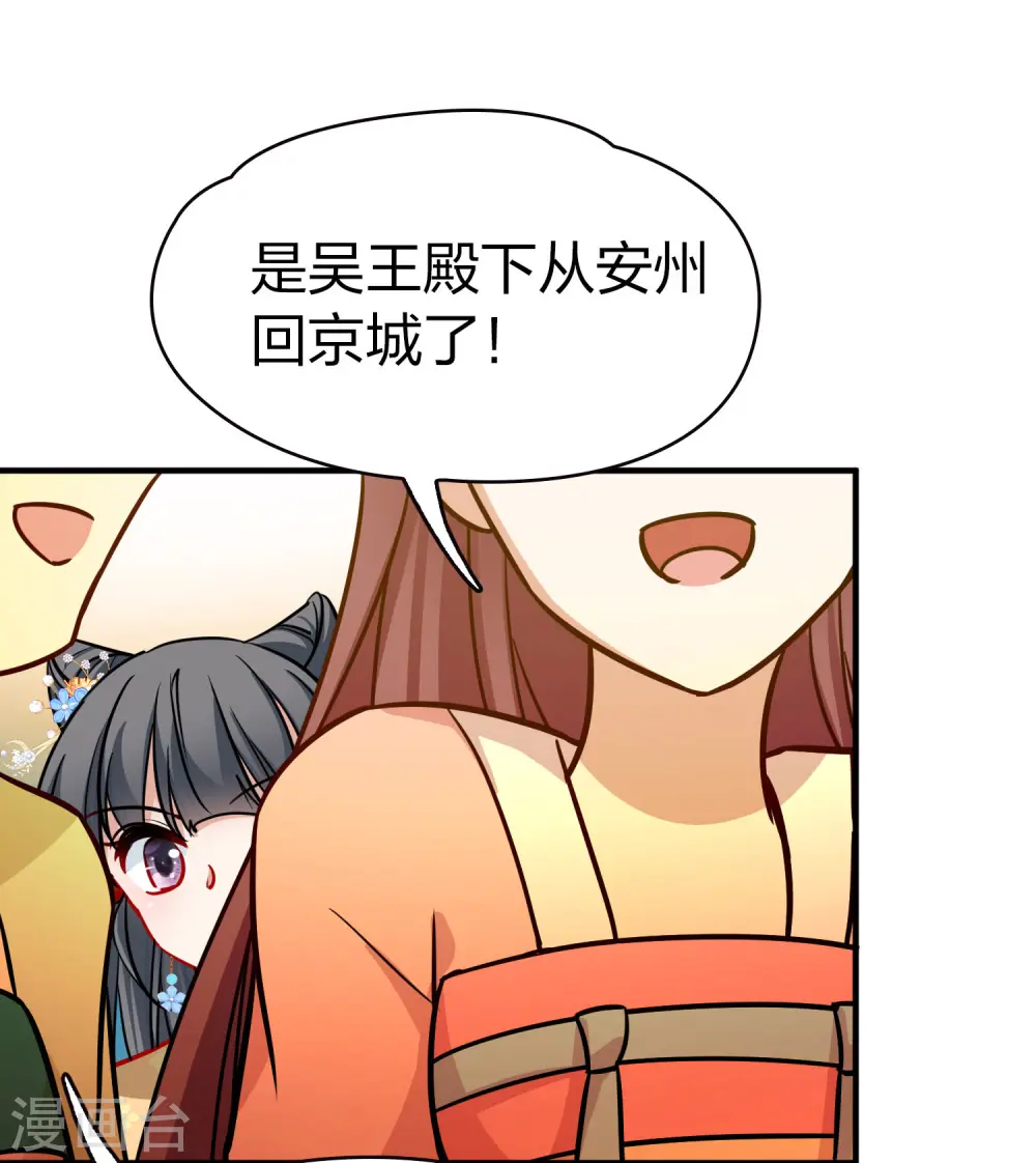 第2季第212话 吴王李恪127