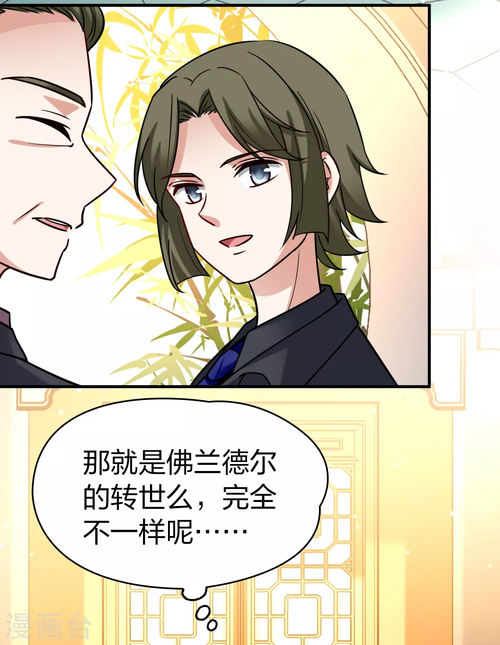 第2季第134话 小隐的疑问129