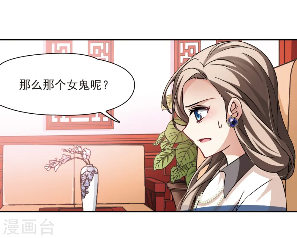 第267话 回到茶馆的委托人316