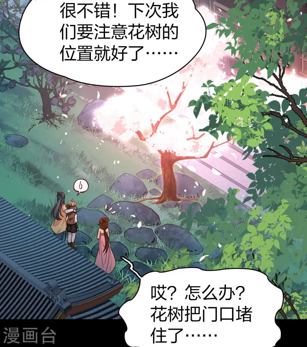 第2季第218话 木兰树下115