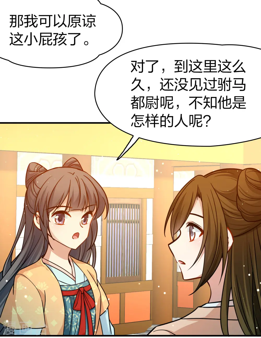 第2季第220话 驸马的生辰110