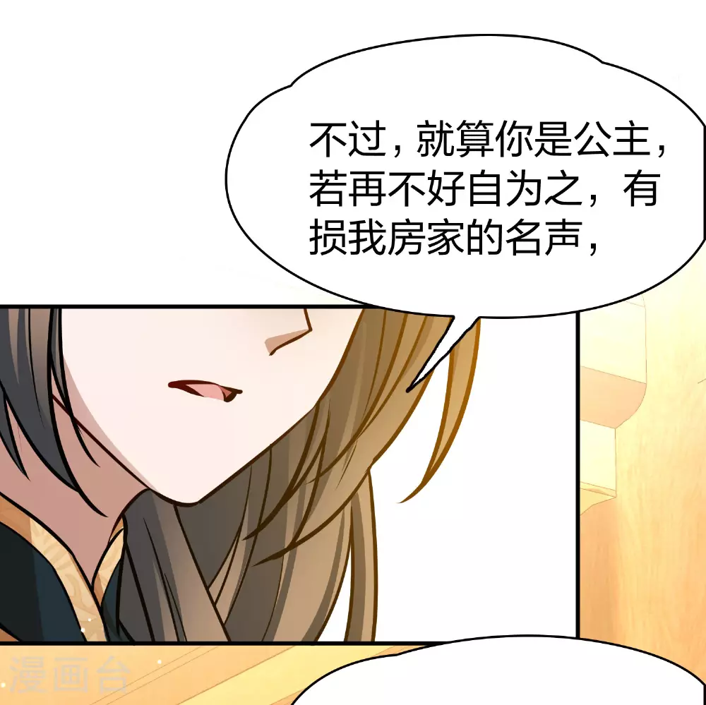 第2季第226话 侍妾17