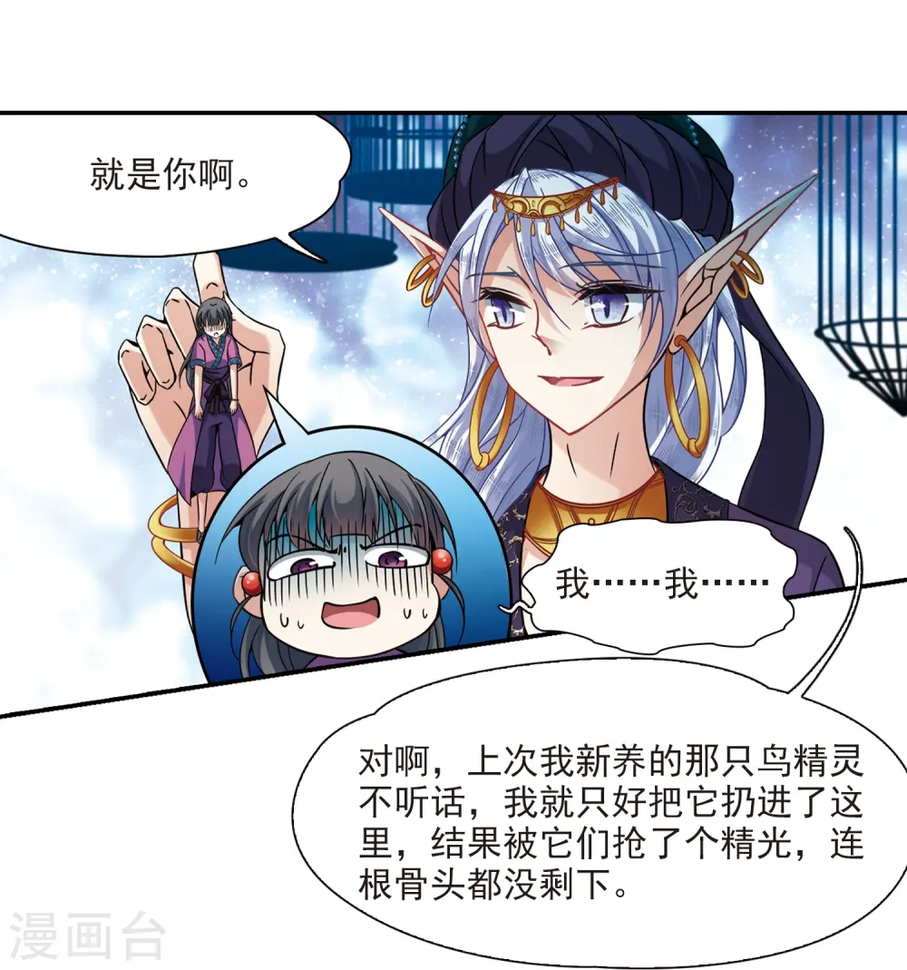 第312话 魔王的宠物1-319