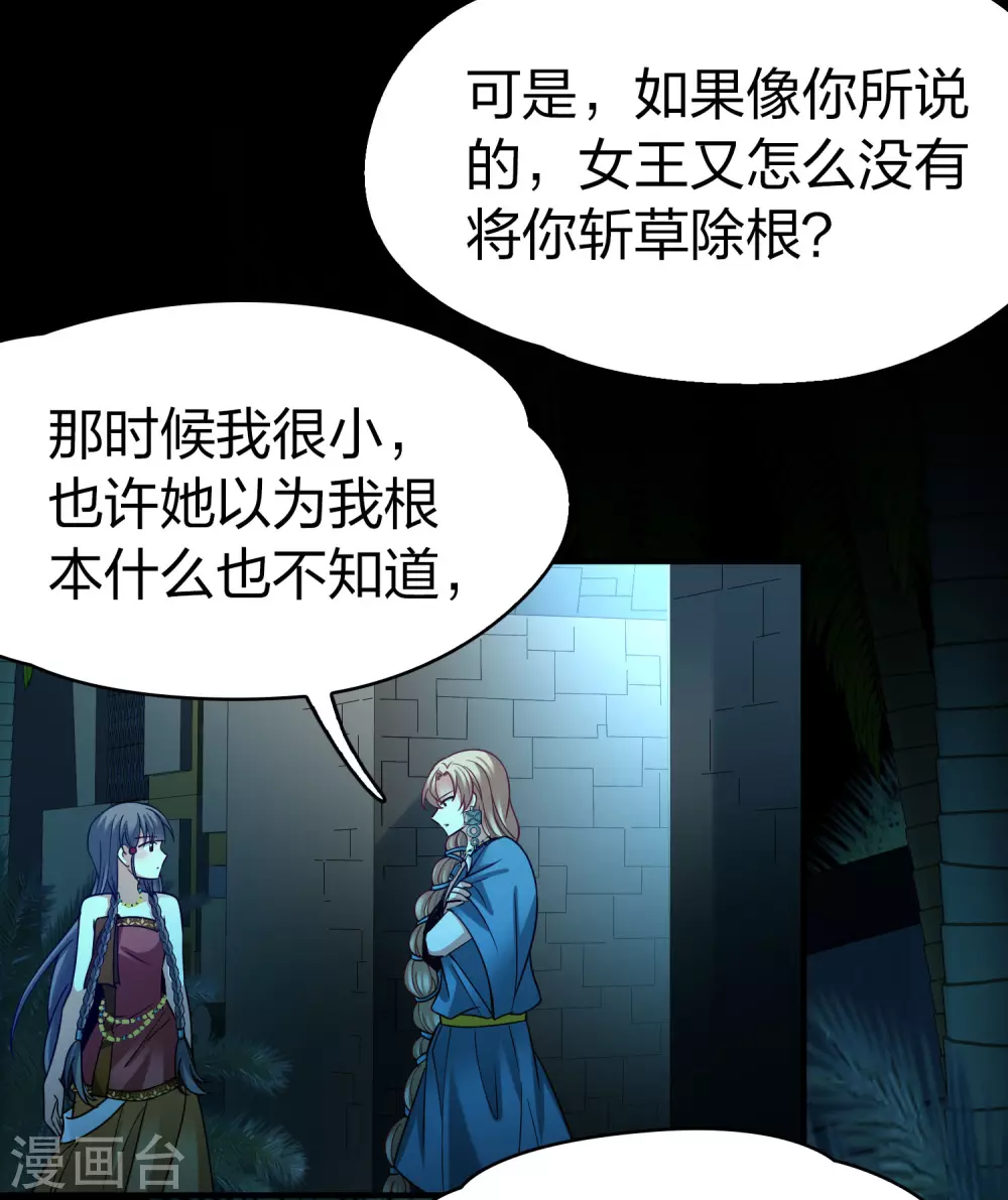 第2季第175话 复仇的种子230
