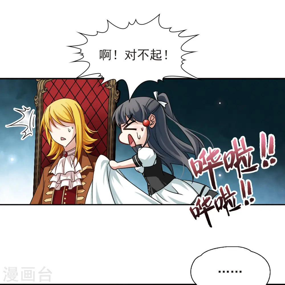 第100话 伯爵夫人324
