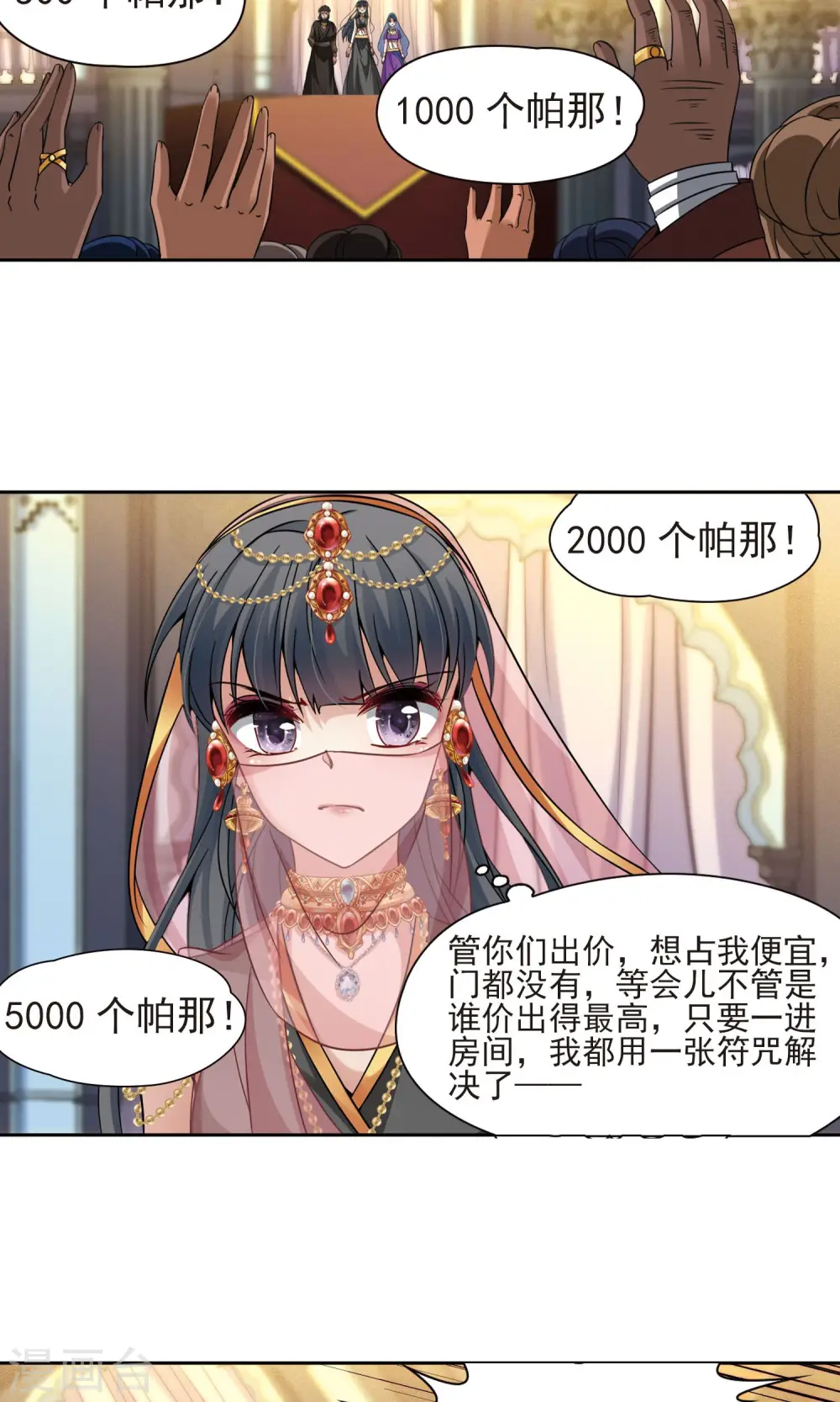 第366话 试炼之人116
