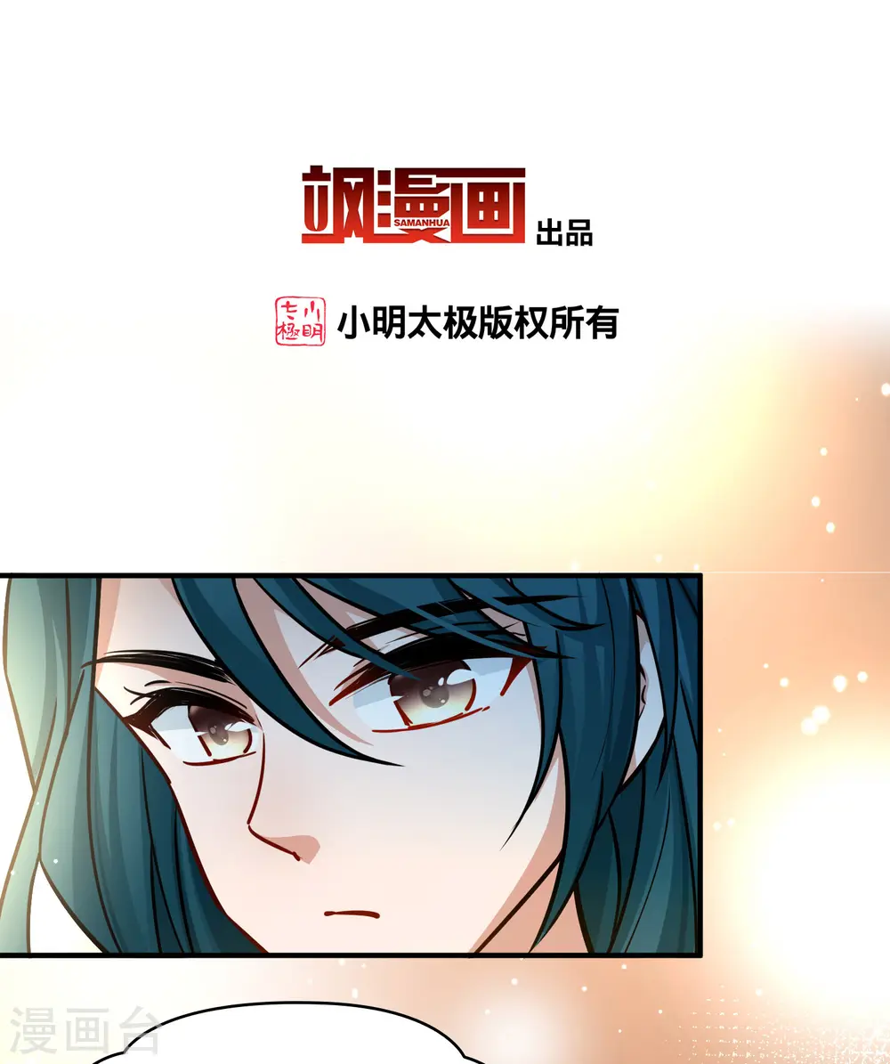第2季第223话 吴王的邀请22