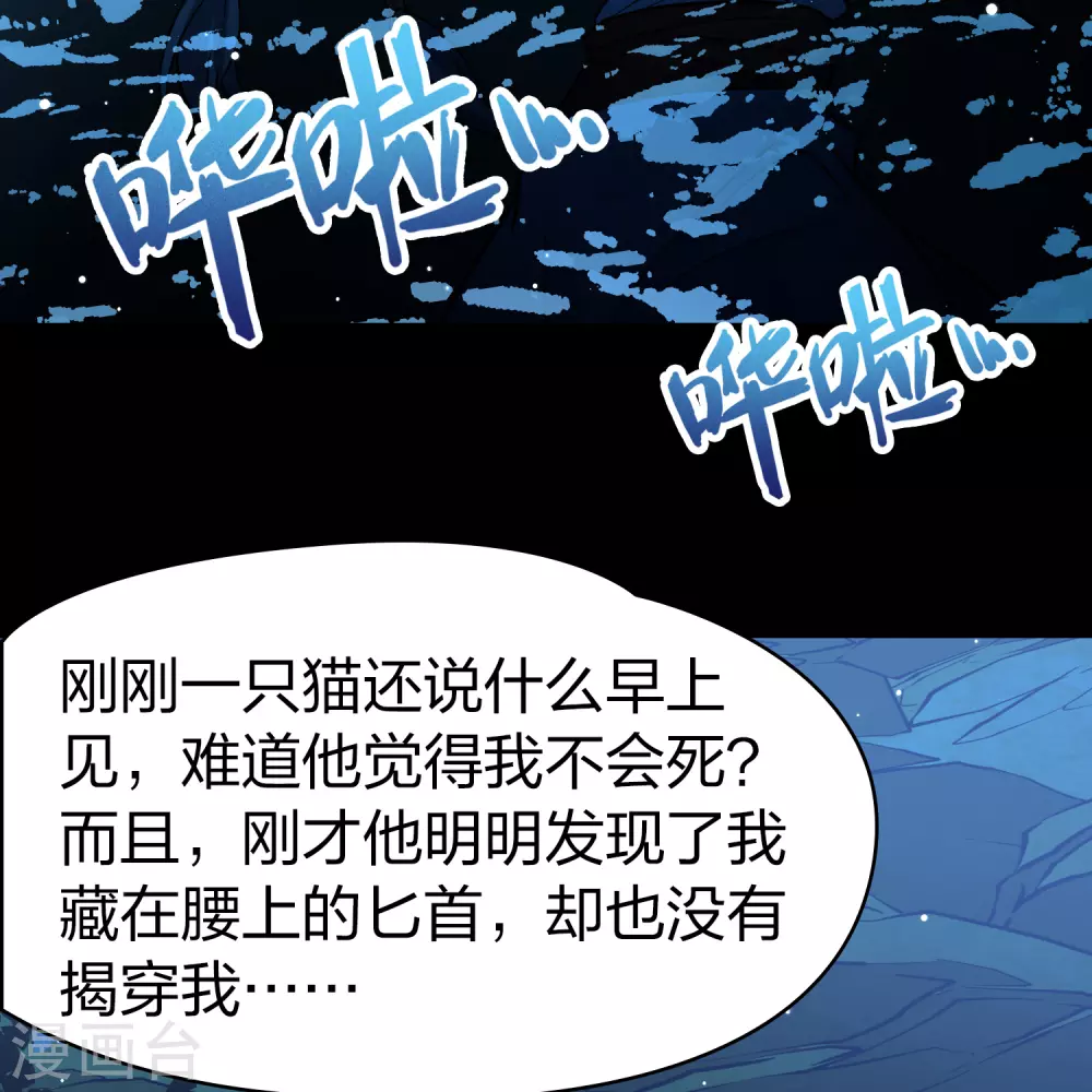 第2季第151话 雨神的婚礼235