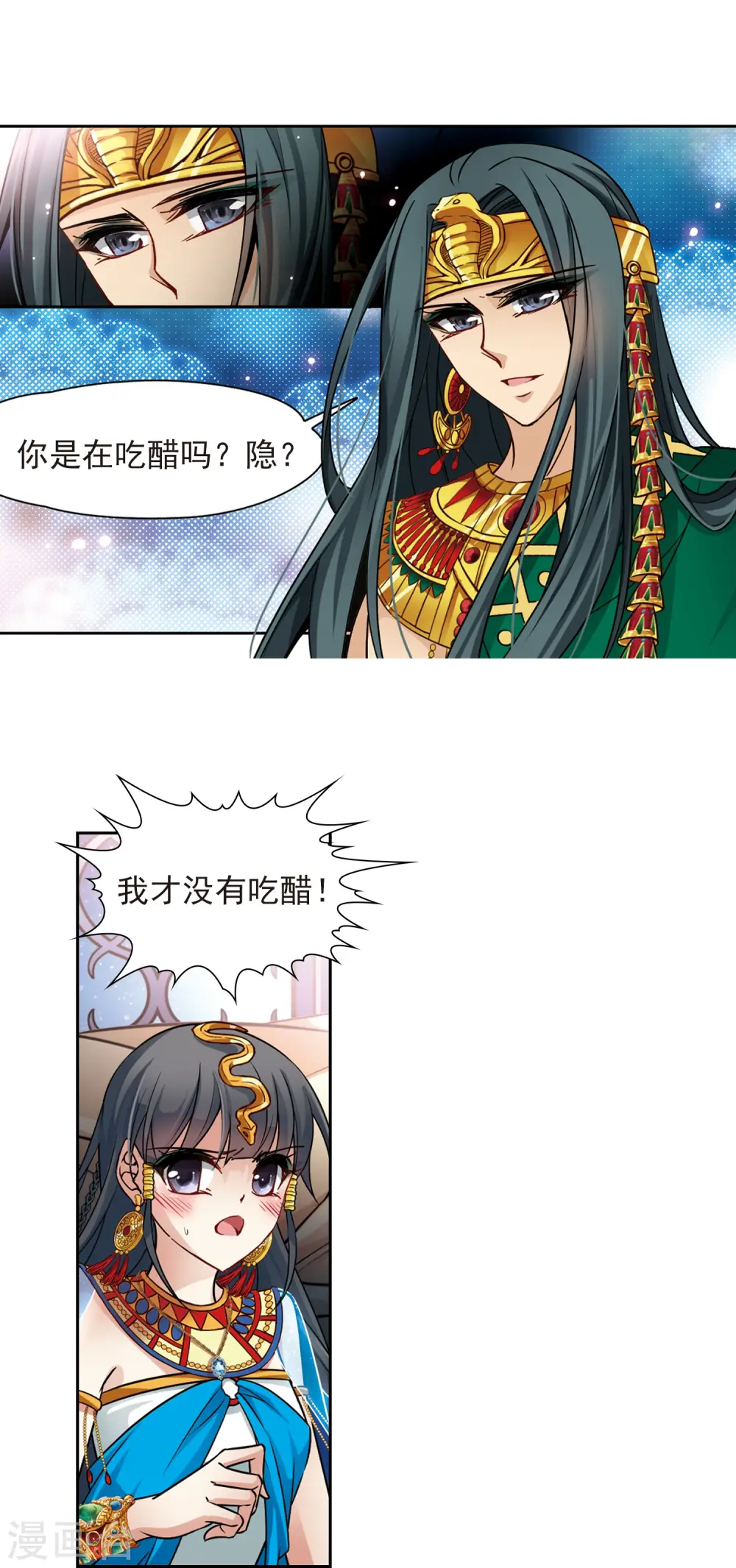 第173话 尼罗河之水23