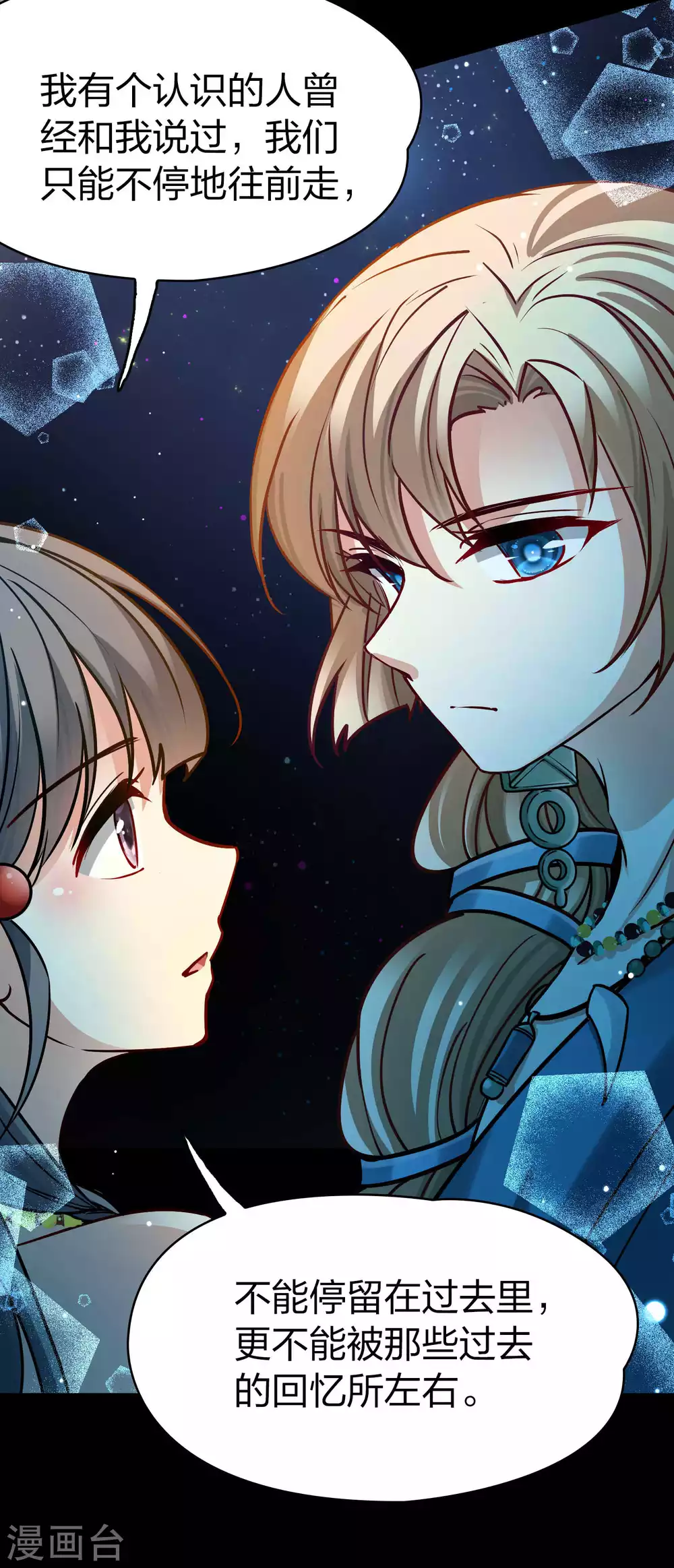 第2季第160话 女王次子-巴加尔王子15