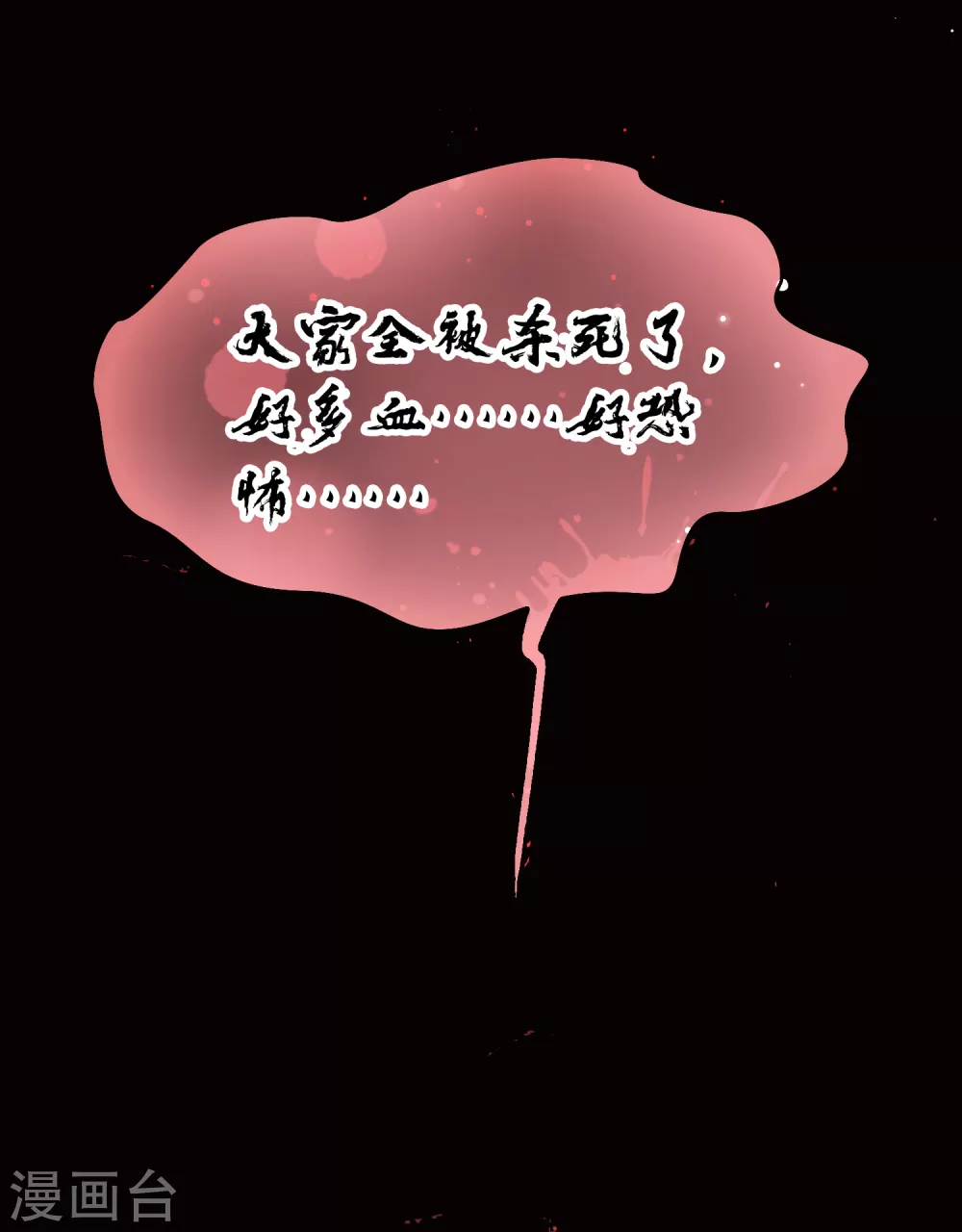 第2季第54话 神秘的吟唱诗人426