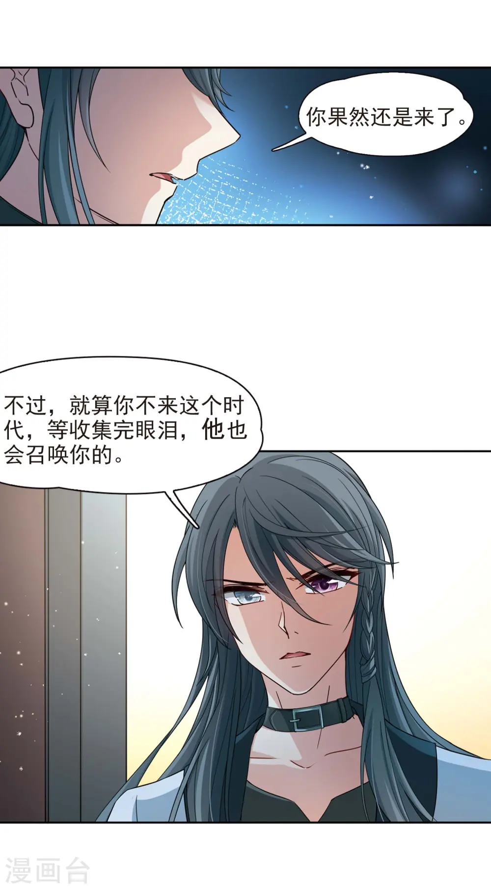 第439话 不要回报的爱229