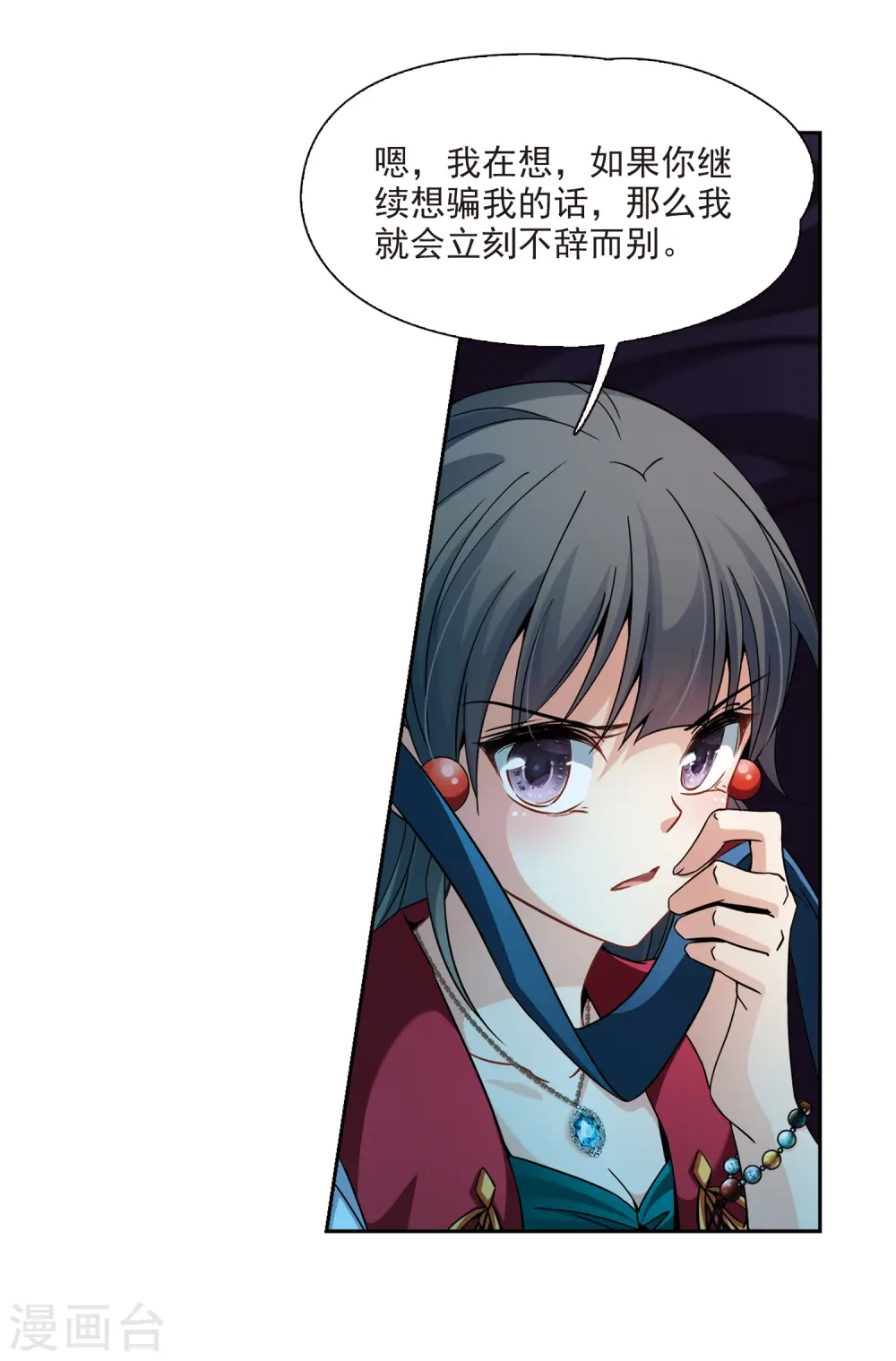 第336话 爱情的火焰310