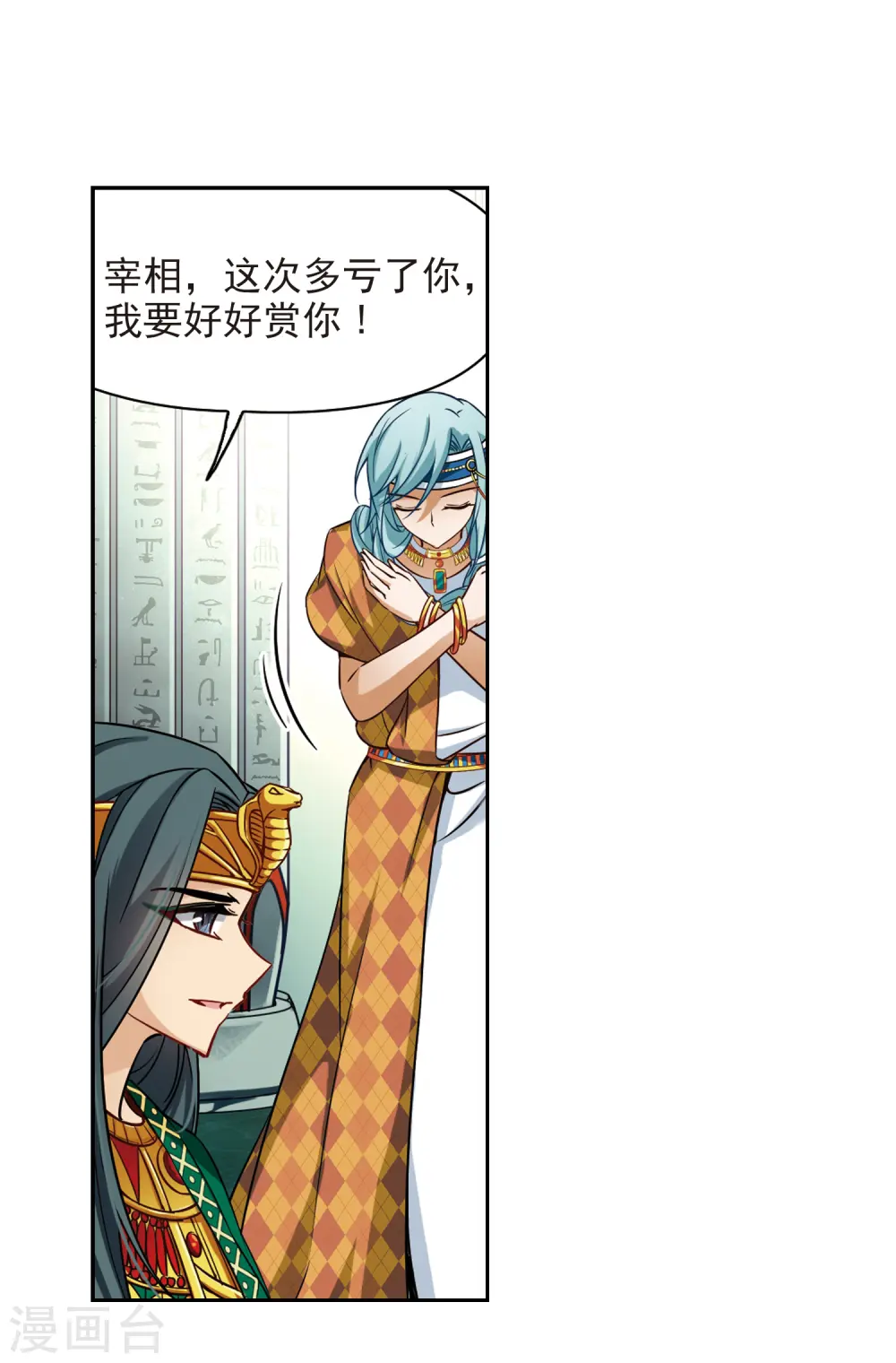 第146话 被诅咒的王太后28
