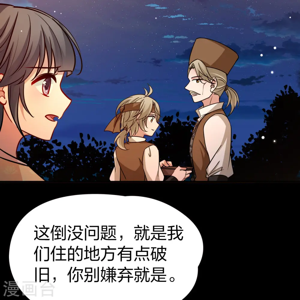 第2季第217话 合作23