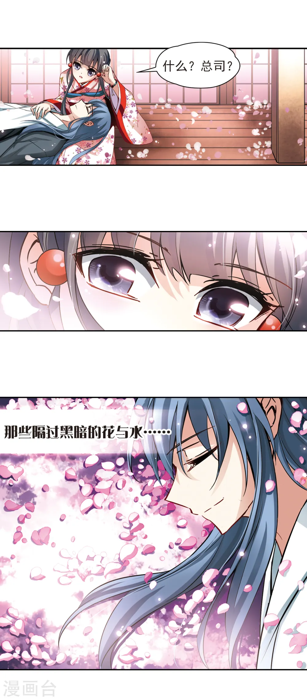 第87话 别了总司29