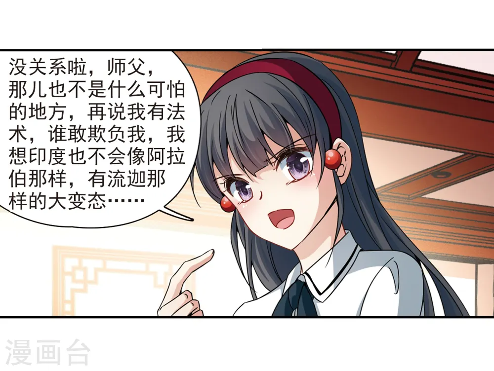第351话 委托人到来34