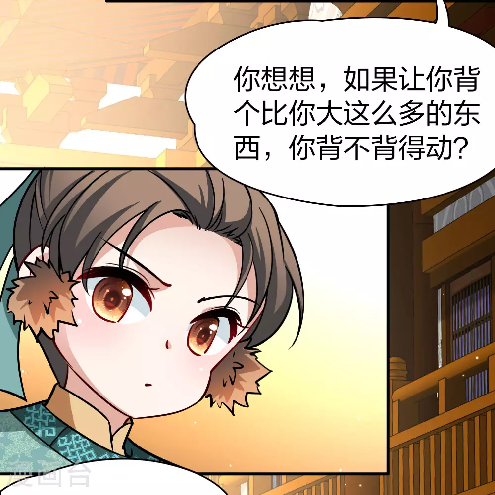 第2季第227话 侍妾26