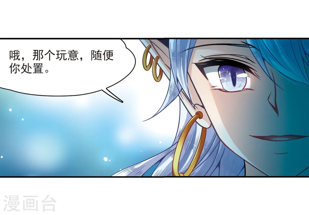 第308话 流迦的魔法220