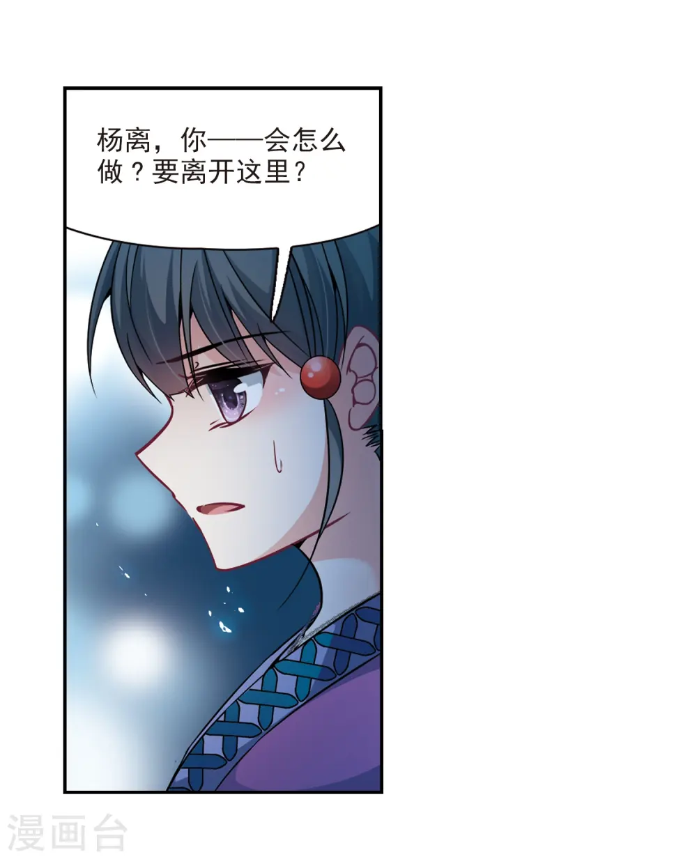 第304话 杨离的决定19