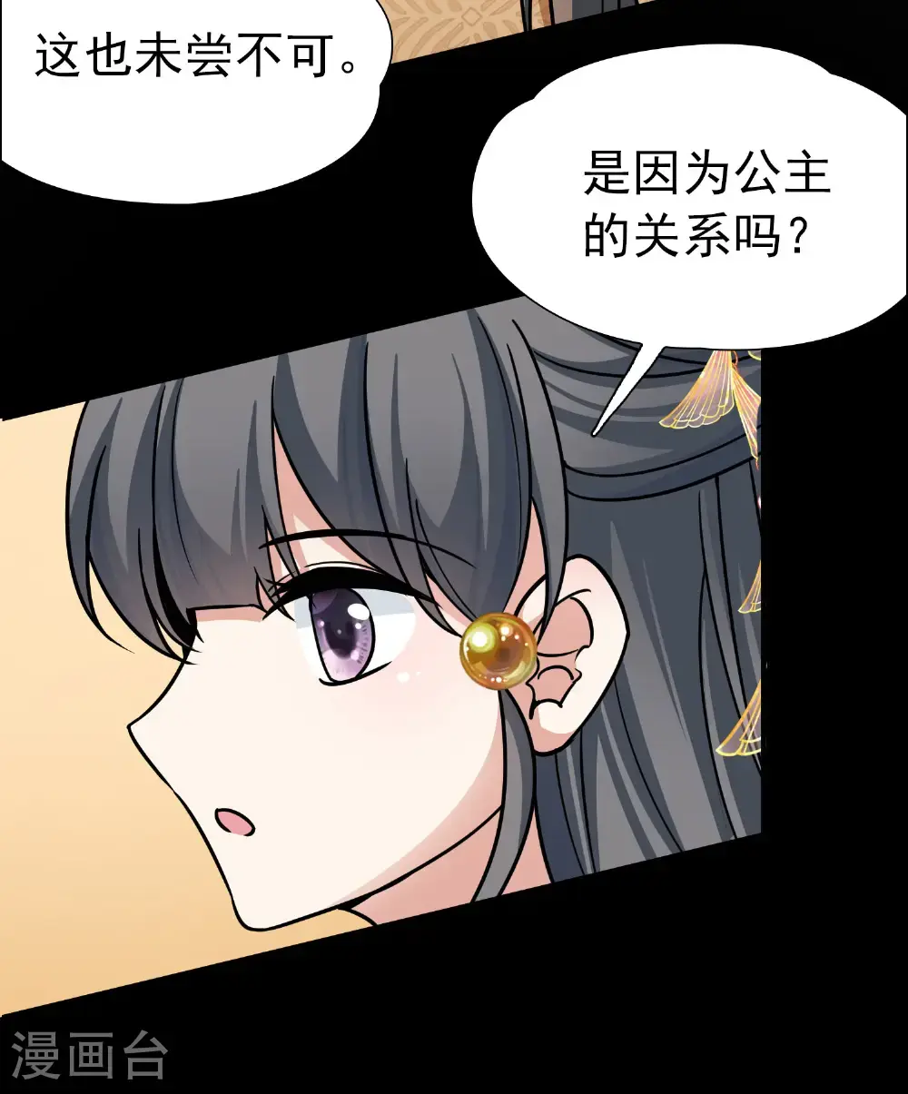 第2季第233话 公主的怒火27
