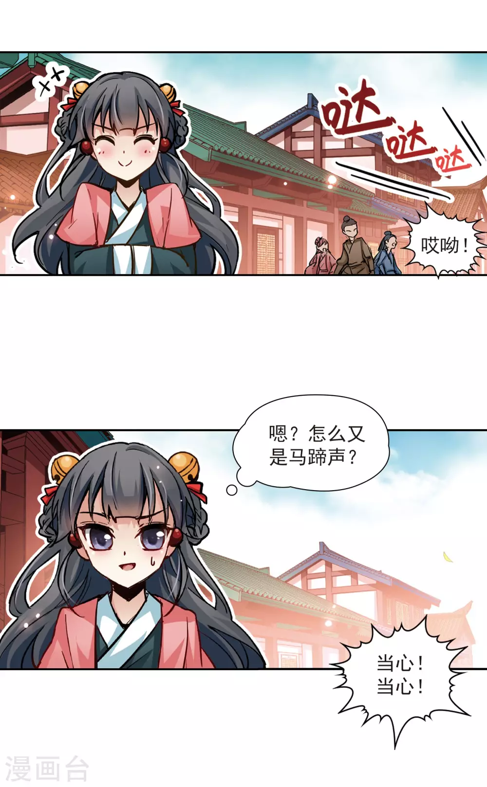 第8话 茗颜17