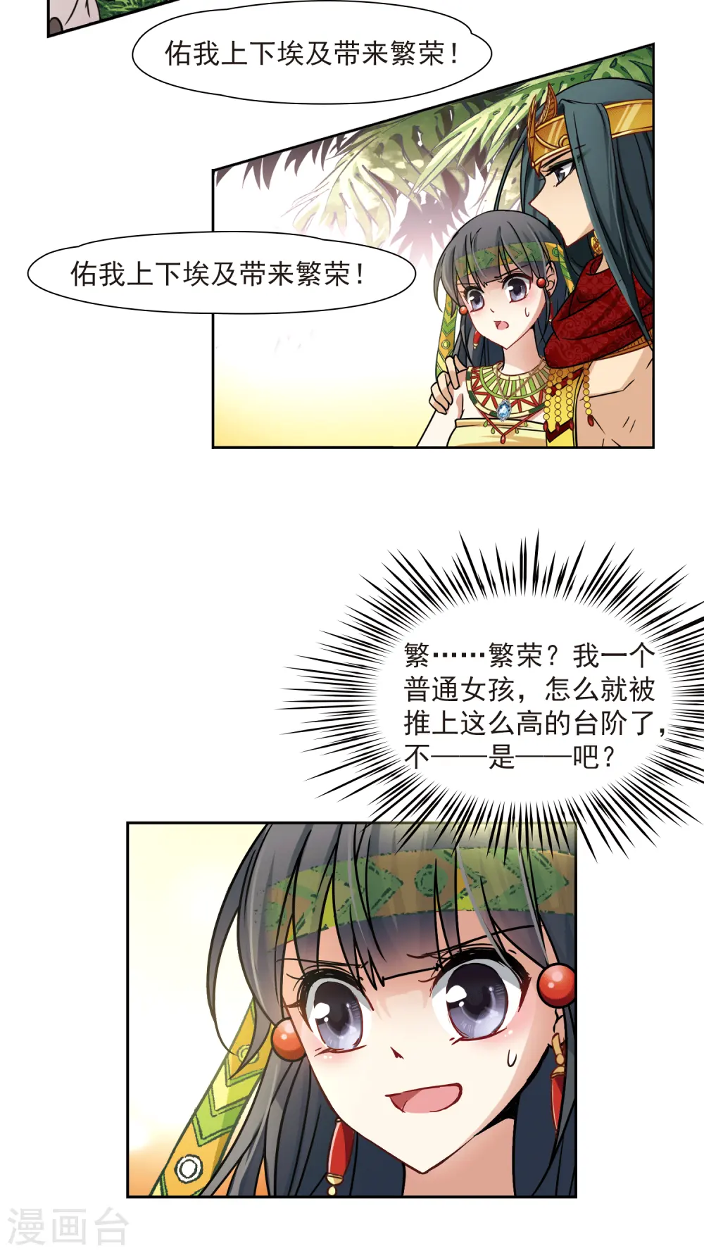 第150话 猫神使者14