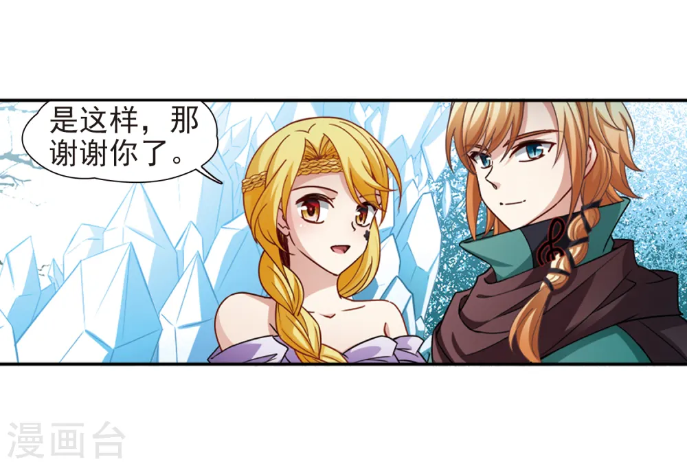 第445话 冥界公主伊莎310