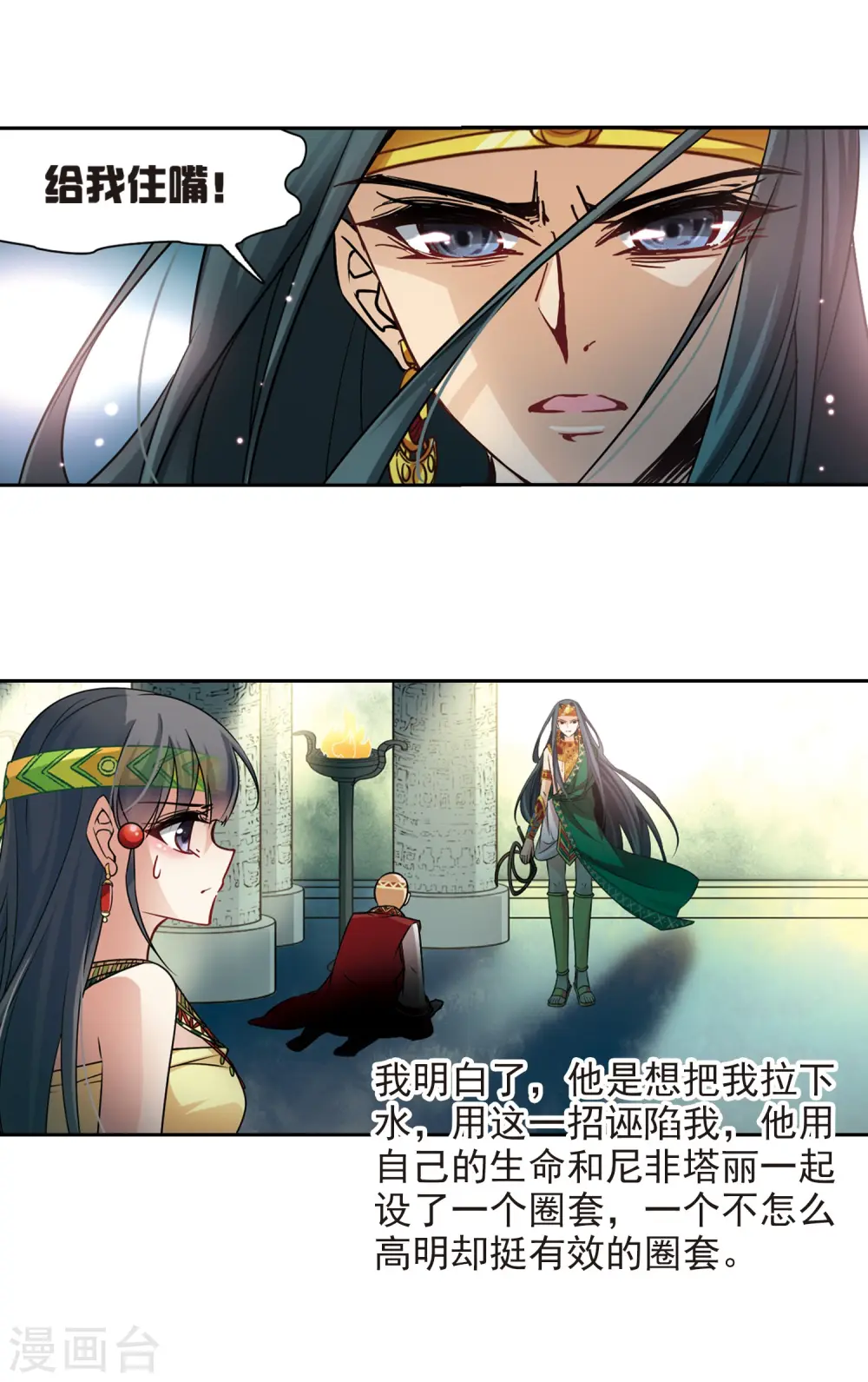 第175话 阴谋11