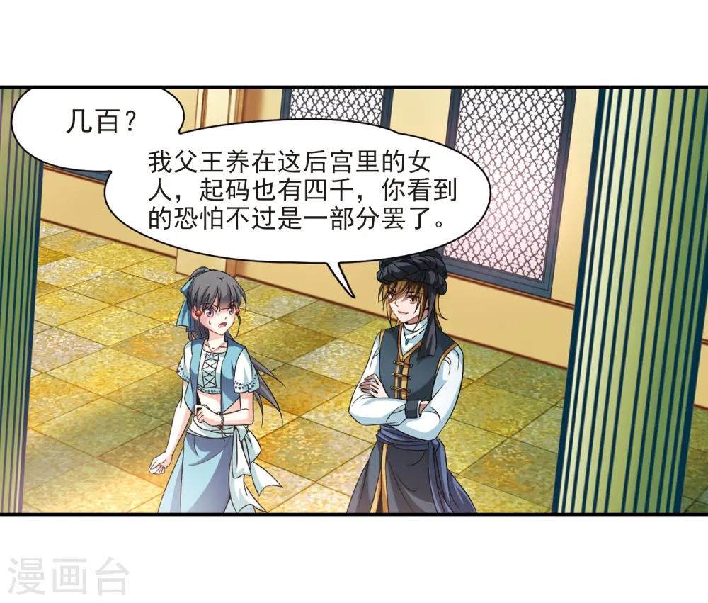 第287话 误闯后宫28