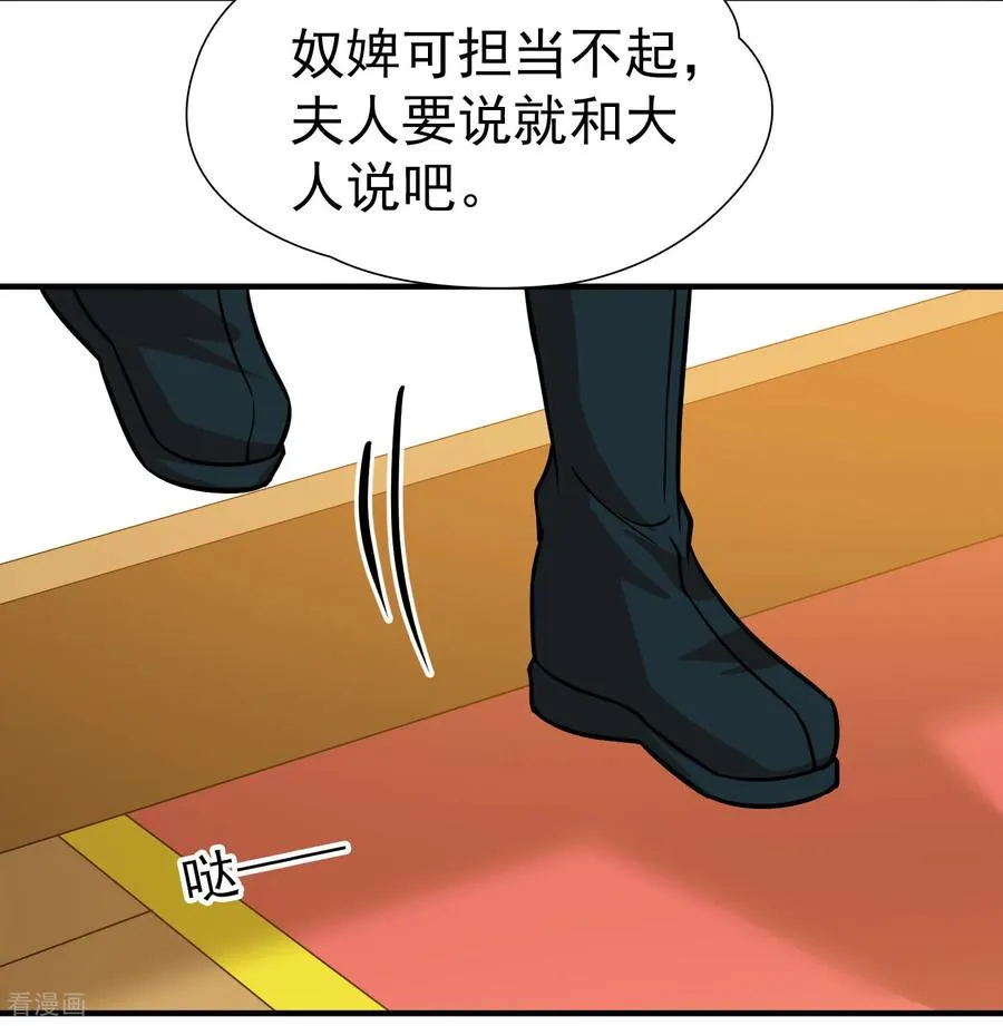 第2季第238话 酒后惩罚119