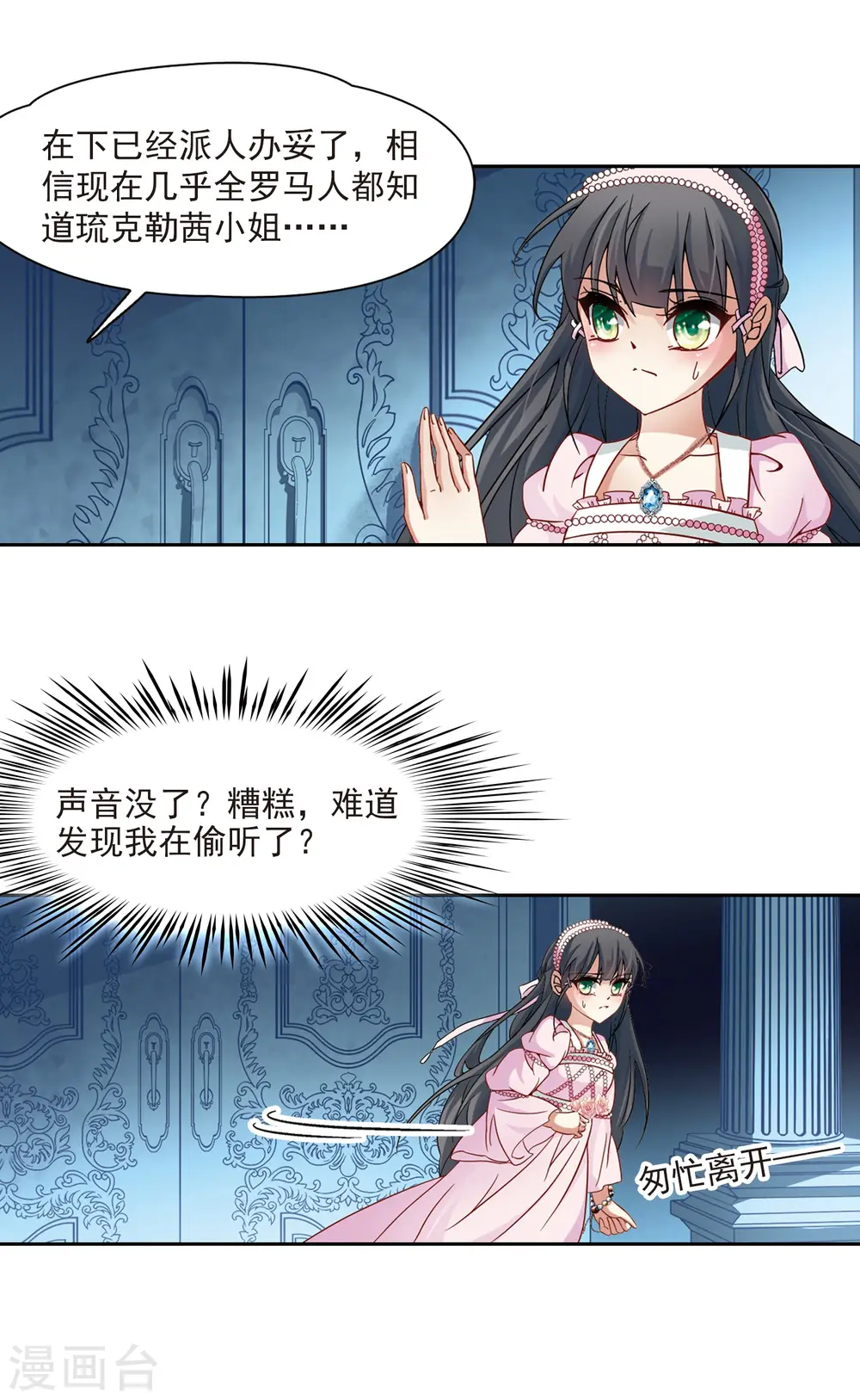 第194话 手中的毒药18
