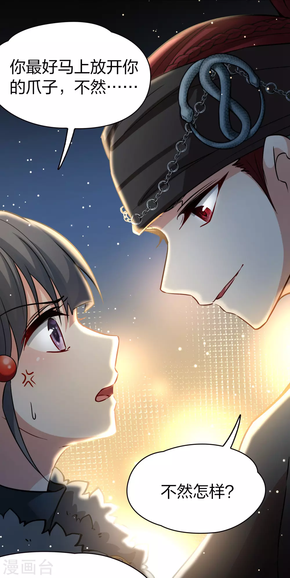 第2季第41话 莫名其妙的婚约133