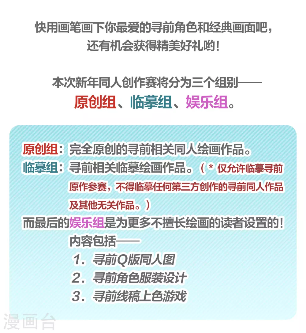 2022新年同人创作赛1