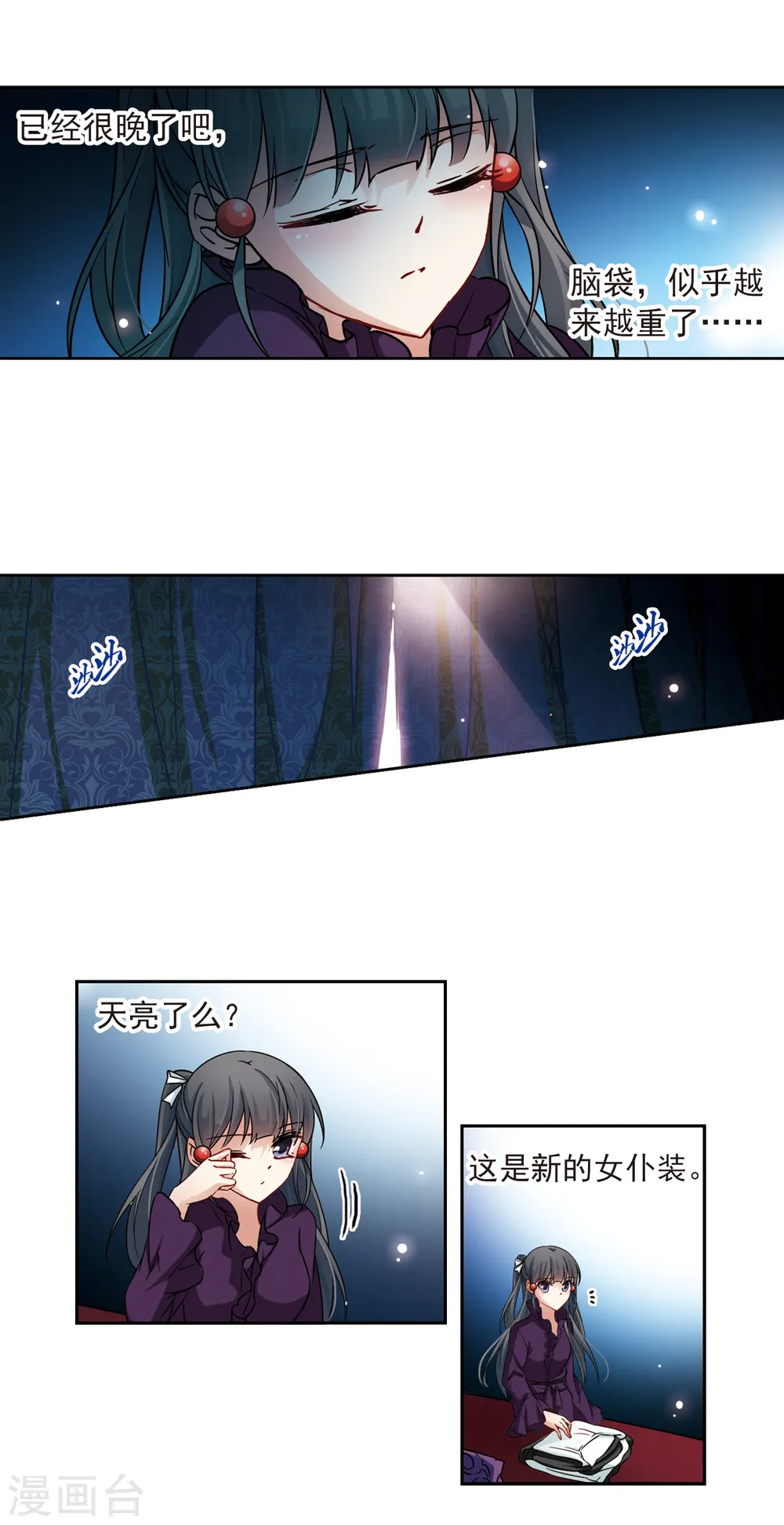 第119话 解救朵拉29