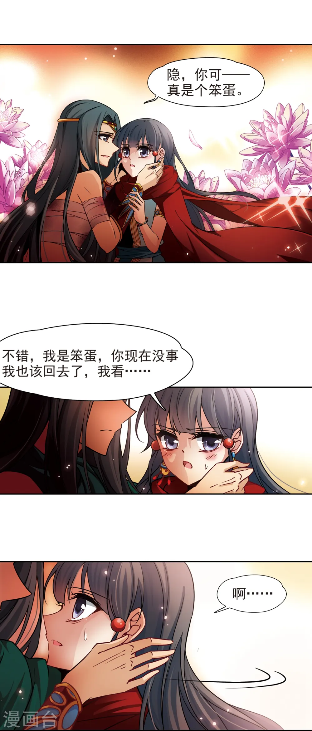 第168话 意外的礼物18