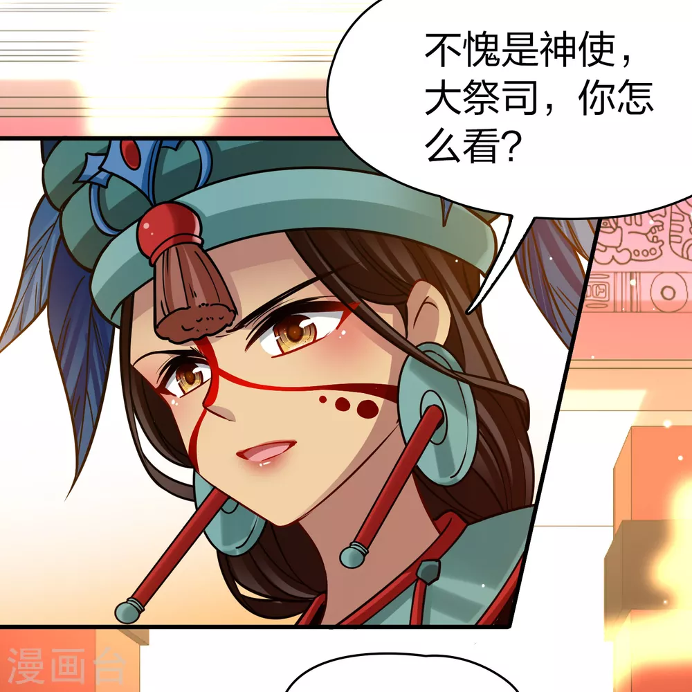 第2季第172话 公主的建议16