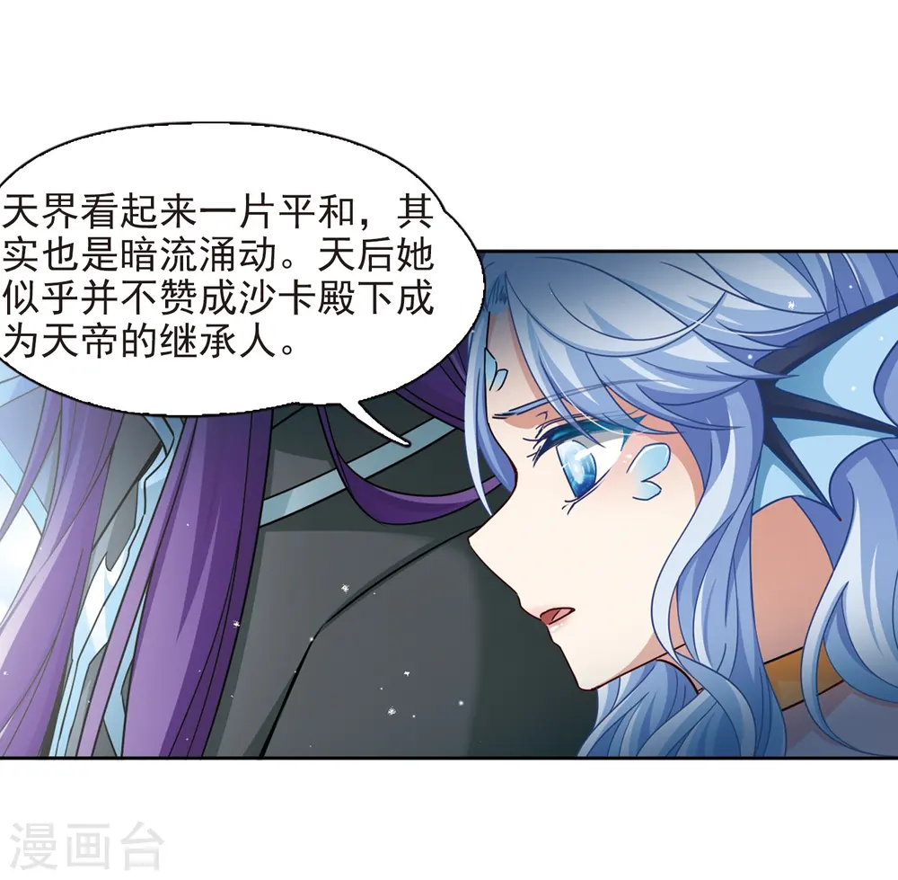 第443话 冥界公主伊莎119