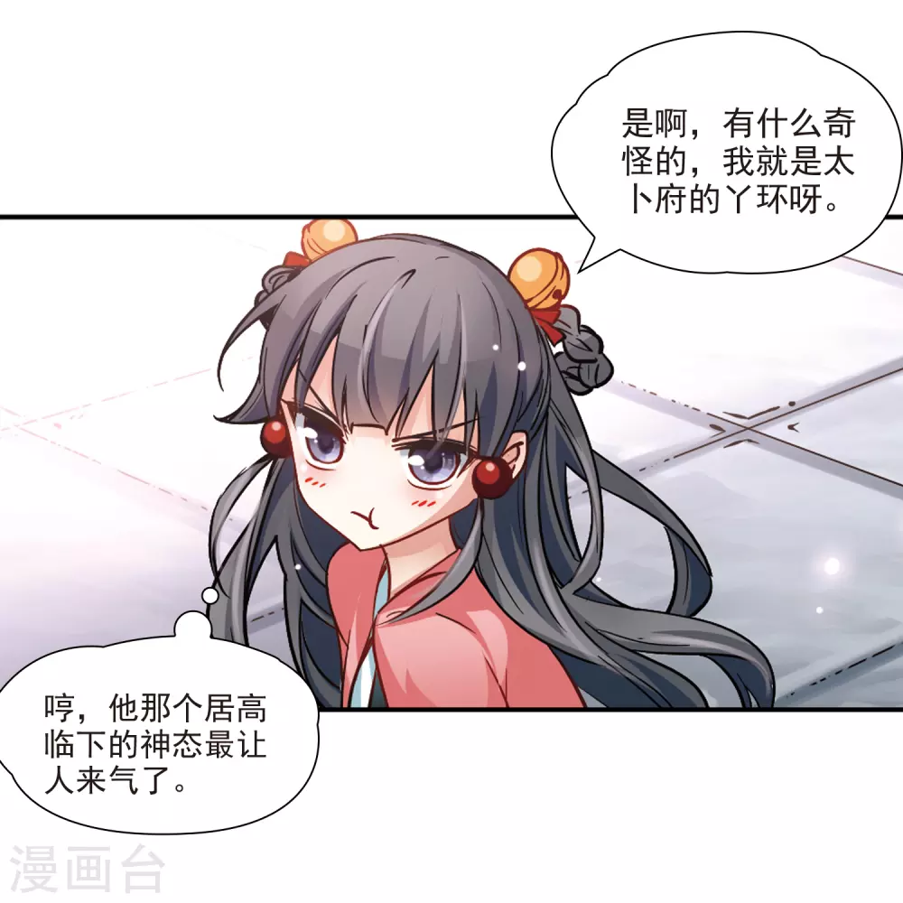 第12话 意外发生3