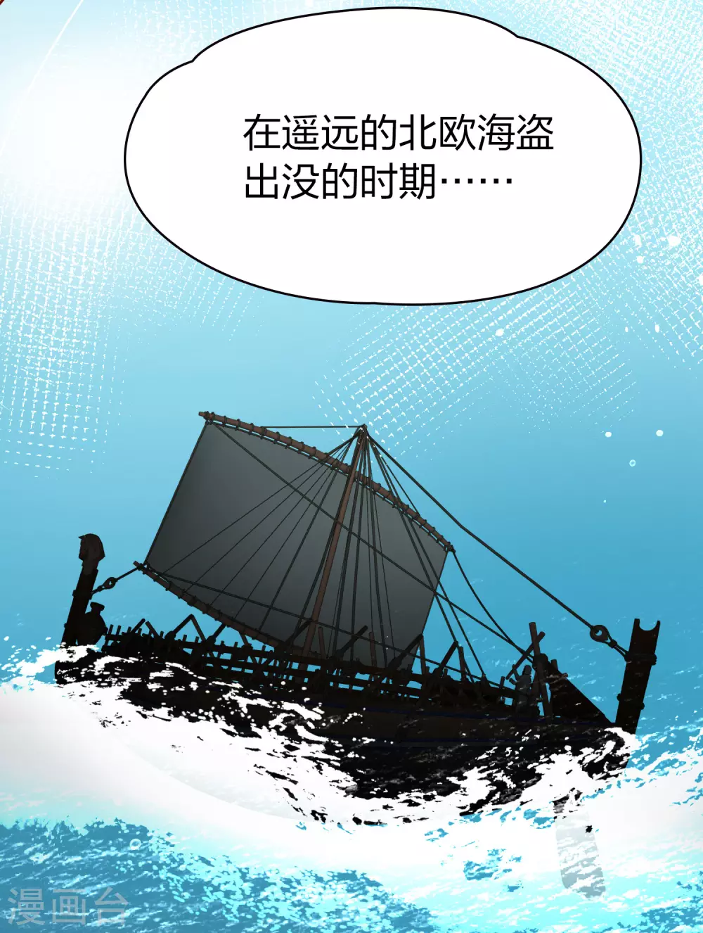 第2季第16话 水精灵的转世240